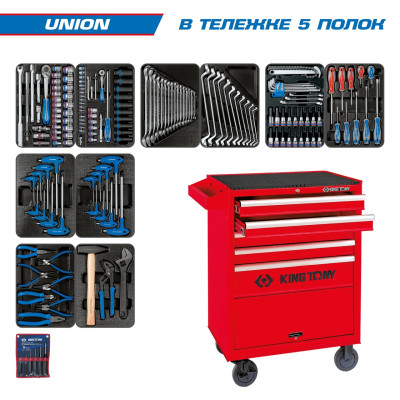 Набор инструментов "UNION" в красной тележке, 173 предмета KING TONY 932-000MR Набор инструментов "UNION" в красной тележке, 173 предмета KING TONY 932-000MR