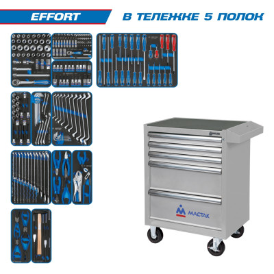 Набор инструментов "EFFORT" в серой тележке, 235 предметов KING TONY 934-235AMG Набор инструментов "EFFORT" в серой тележке, 235 предметов KING TONY 934-235AMG