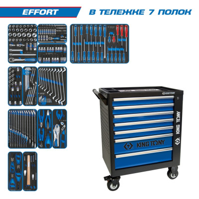Набор инструментов "EFFORT" в чёрной тележке, 235 предметов KING TONY 9G35-235MRV Набор инструментов "EFFORT" в чёрной тележке, 235 предметов KING TONY 9G35-235MRV