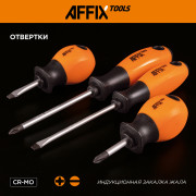 AFFIX Набор инструментов универсальный, 102 предмета