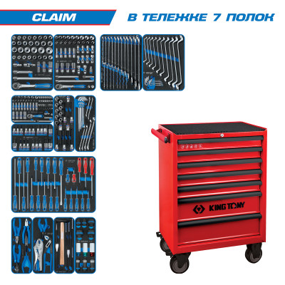 Набор инструментов "CLAIM" в красной тележке, 286 предметов KING TONY 934-286MRV Набор инструментов "CLAIM" в красной тележке, 286 предметов KING TONY 934-286MRV