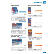 Стенд со стандартными отвертками, серии 1421, 1422, 1423, 1427, 40 предметов KING TONY 31427MR