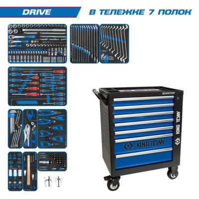 Набор инструментов "DRIVE" в чёрной тележке, 251 предмет KING TONY 9G35-251MRV Набор инструментов "DRIVE" в чёрной тележке, 251 предмет KING TONY 9G35-251MRV