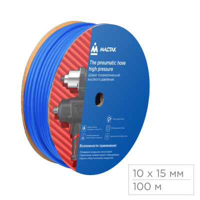 МАСТАК Шланг пневматический 10х15 мм, 100 м, полиуретановый МАСТАК Шланг пневматический 10х15 мм, 100 м, полиуретановый
