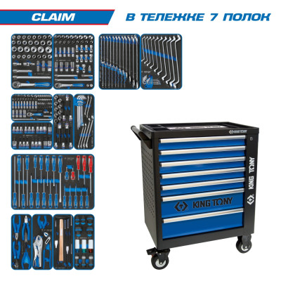 Набор инструментов "CLAIM" в чёрной тележке, 286 предметов KING TONY 9G35-286MRV Набор инструментов "CLAIM" в чёрной тележке, 286 предметов KING TONY 9G35-286MRV