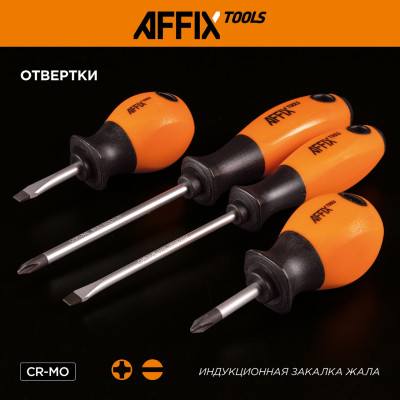 AFFIX Набор инструментов универсальный, 146 предметов AFFIX Набор инструментов универсальный, 146 предметов