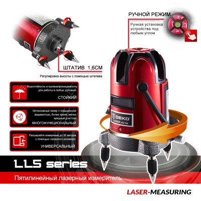 Уровень лазерный самовыравнивающийся DEKO LL57 SET1 Уровень лазерный самовыравнивающийся DEKO LL57 SET1