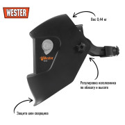 Маска сварочная хамелеон WESTER WH5 990-023