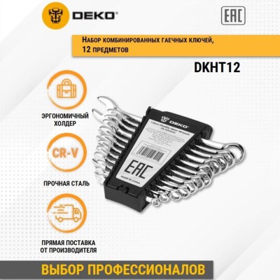 Набор гаечных комбинированных ключей DEKO DKHT12 SET 12 Набор гаечных комбинированных ключей DEKO DKHT12 SET 12
