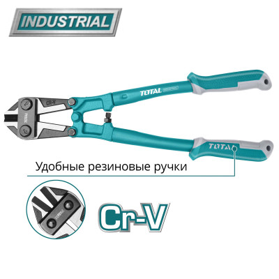 Болторез 900 мм TOTAL THT113366 Болторез 900 мм TOTAL THT113366