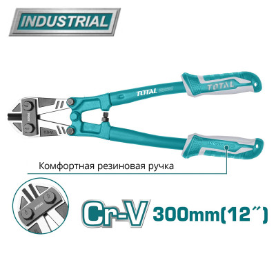 Болторез 300 мм TOTAL THT113126 Болторез 300 мм TOTAL THT113126
