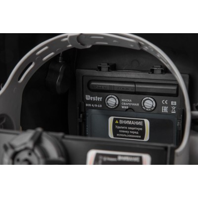 Маска сварочная хамелеон WESTER WH8 990-075 Маска сварочная хамелеон WESTER WH8 990-075