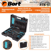 Набор ручного инструмента Bort BTK-42