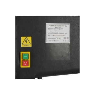 Бетономешалка Вихрь БМ-180П Бетономешалка Вихрь БМ-180П