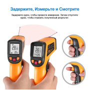 Пирометр инфракрасный DEKO CWQ01