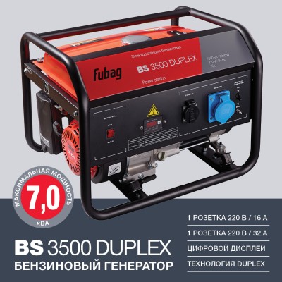 Генератор бензиновый FUBAG BS 3500 Duplex Генератор бензиновый FUBAG BS 3500 Duplex