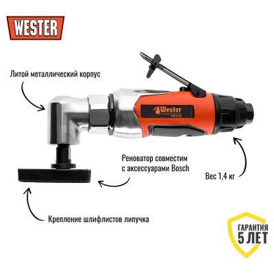 Пневматический многофункциональный инструмент WESTER MFT-10 Пневматический многофункциональный инструмент WESTER MFT-10