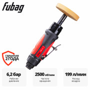 Пневмошлифмашина зачистная FUBAG ErgonomicPower GSC 2500