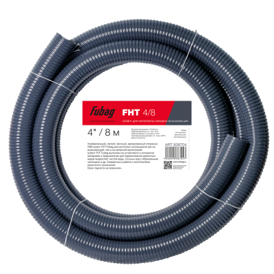Шланг для мотопомпы FUBAG FHT 4/8м напорновсасывающий Шланг для мотопомпы FUBAG FHT 4/8м напорновсасывающий