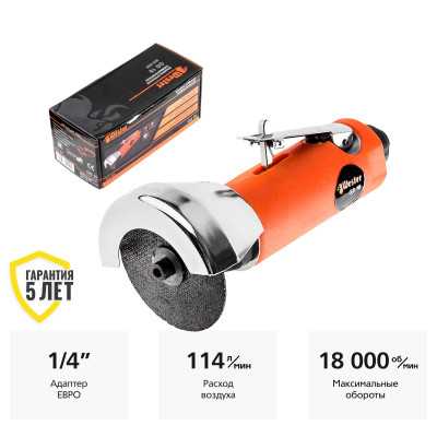 Пневмошлифмашина отрезная WESTER GS-10 Пневмошлифмашина отрезная WESTER GS-10