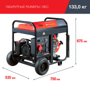 Генератор дизельный FUBAG DS 9500 DA ES с электростартером и коннектором автоматики