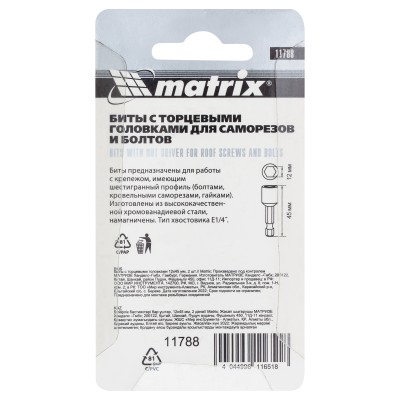 Биты с торцевыми головками 12 мм, 45 мм, 2 шт. Matrix Биты с торцевыми головками 12 мм, 45 мм, 2 шт. Matrix