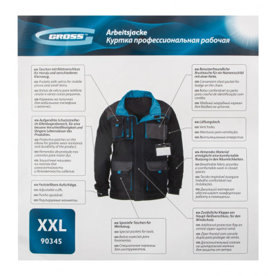 Куртка XXL Gross Куртка XXL Gross