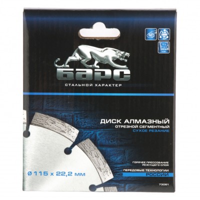 Диск алмазный, сегментный 115 х 22.2 мм, сухая резка Барс Диск алмазный, сегментный 115 х 22.2 мм, сухая резка Барс