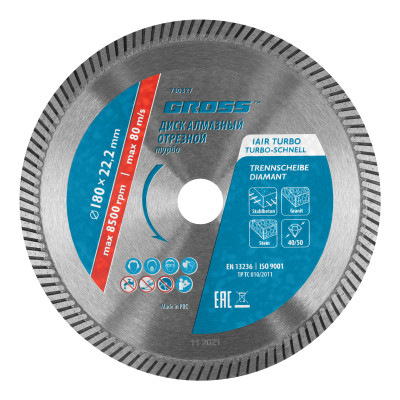 Диск алмазный, 180 х 22.2 мм, турбо, сухая резка Gross Диск алмазный, 180 х 22.2 мм, турбо, сухая резка Gross