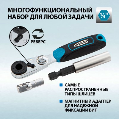 Набор бит, 1/4, магнитный адаптер, сталь S2, пластиковый кейс, 33 предмета Gross Набор бит, 1/4, магнитный адаптер, сталь S2, пластиковый кейс, 33 предмета Gross