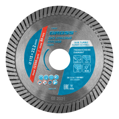 Диск алмазный, 115 х 22.2 мм, турбо, сухая резка Gross Диск алмазный, 115 х 22.2 мм, турбо, сухая резка Gross