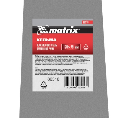 Кельма из нержавеющей стали, 120 х 79 мм, деревянная ручка Matrix Кельма из нержавеющей стали, 120 х 79 мм, деревянная ручка Matrix