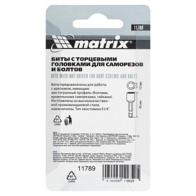 Биты с торцевыми головками 13 мм, 45 мм, 2 шт. Matrix Биты с торцевыми головками 13 мм, 45 мм, 2 шт. Matrix