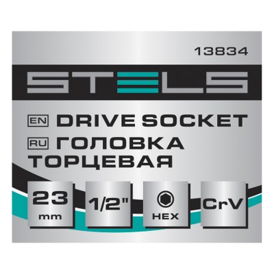 Головка торцевая, 23 мм, шестигранная, CrV, под квадрат 1/2 Stels Головка торцевая, 23 мм, шестигранная, CrV, под квадрат 1/2 Stels