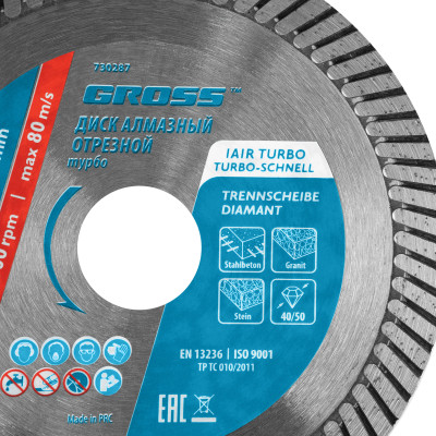 Диск алмазный, 115 х 22.2 мм, турбо, сухая резка Gross Диск алмазный, 115 х 22.2 мм, турбо, сухая резка Gross