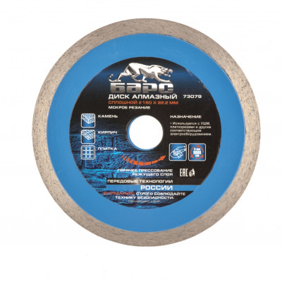 Диск алмазный, сплошной 150 х 22.2 мм, мокрая резка Барс Диск алмазный, сплошной 150 х 22.2 мм, мокрая резка Барс