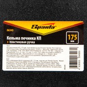 Кельма печника КП, 175 мм, пластиковая ручка Sparta