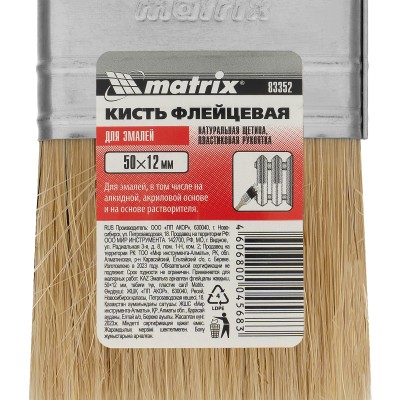 Кисть флейцевая "Эмали" Color Line 50 х 12 мм Matrix Кисть флейцевая "Эмали" Color Line 50 х 12 мм Matrix
