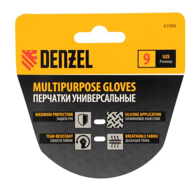 Перчатки универсальные,силиконовое нанесение, размер 9// Denzel Перчатки универсальные,силиконовое нанесение, размер 9// Denzel