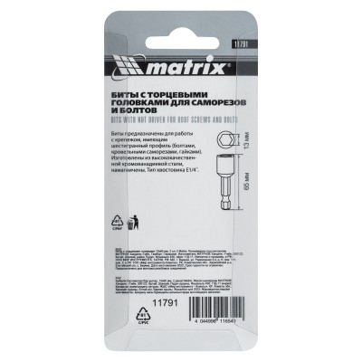 Биты с торцевыми головками 13 мм, 65 мм, 2 шт. Matrix Биты с торцевыми головками 13 мм, 65 мм, 2 шт. Matrix