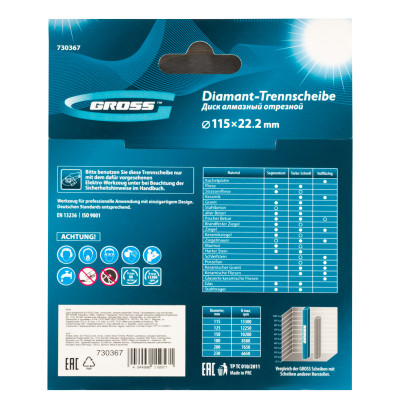 Диск алмазный, 115 х 22.2 мм, сплошной, мокрая резка Gross Диск алмазный, 115 х 22.2 мм, сплошной, мокрая резка Gross
