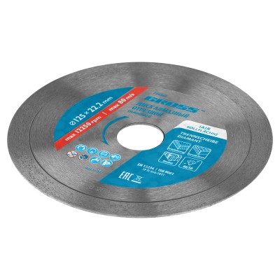 Диск алмазный, 125 х 22.2 мм, сплошной, мокрая резка Gross Диск алмазный, 125 х 22.2 мм, сплошной, мокрая резка Gross