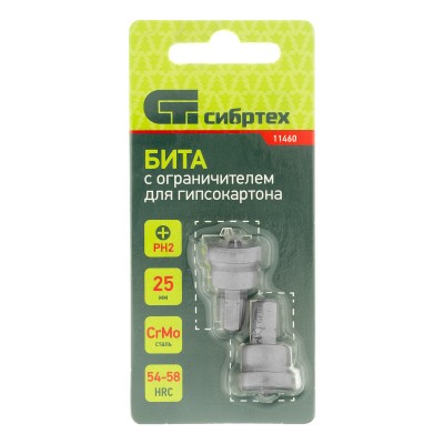 Бита PH2 x 25 мм с ограничителем для ГКЛ, 2 шт, CrMo Сибртех Бита PH2 x 25 мм с ограничителем для ГКЛ, 2 шт, CrMo Сибртех