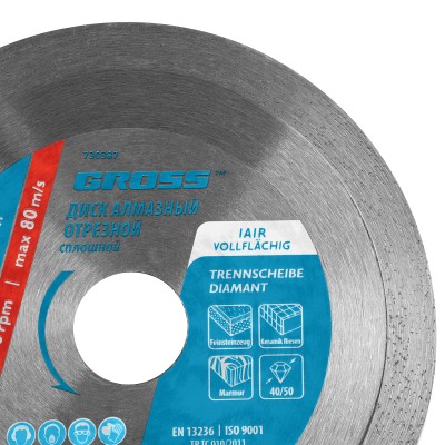 Диск алмазный, 125 х 22.2 мм, сплошной, мокрая резка Gross Диск алмазный, 125 х 22.2 мм, сплошной, мокрая резка Gross