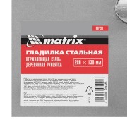 Гладилка из нержавеющей стали, 280 х 130 мм, деревянная ручка Matrix