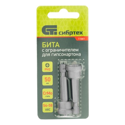 Бита PH2x50 мм с ограничителем для ГКЛ, 2 шт, CrMo Сибртех Бита PH2x50 мм с ограничителем для ГКЛ, 2 шт, CrMo Сибртех