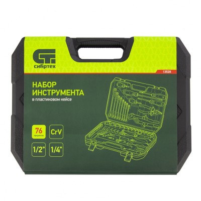 Набор инструментов 76 предметов CrV, 1/2", 1/4" Сибртех Набор инструментов 76 предметов CrV, 1/2", 1/4" Сибртех