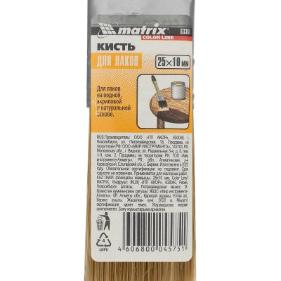 Кисть флейцевая "Лаки" Color Line 25 х 10 мм Matrix Кисть флейцевая "Лаки" Color Line 25 х 10 мм Matrix
