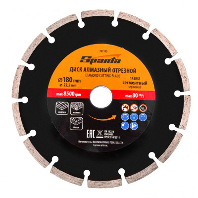 Диск алмазный, отрезной сегментный, 180 х 22.2 мм, сухая резка Sparta Диск алмазный, отрезной сегментный, 180 х 22.2 мм, сухая резка Sparta