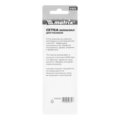 Сетка запасная для рубанков, 140 х 40 мм, артикулы 87906, 87910 Matrix Сетка запасная для рубанков, 140 х 40 мм, артикулы 87906, 87910 Matrix